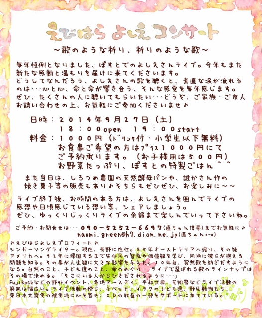 2015.09裏ぽすとﾃﾞｰﾀ用 (527x640).jpg