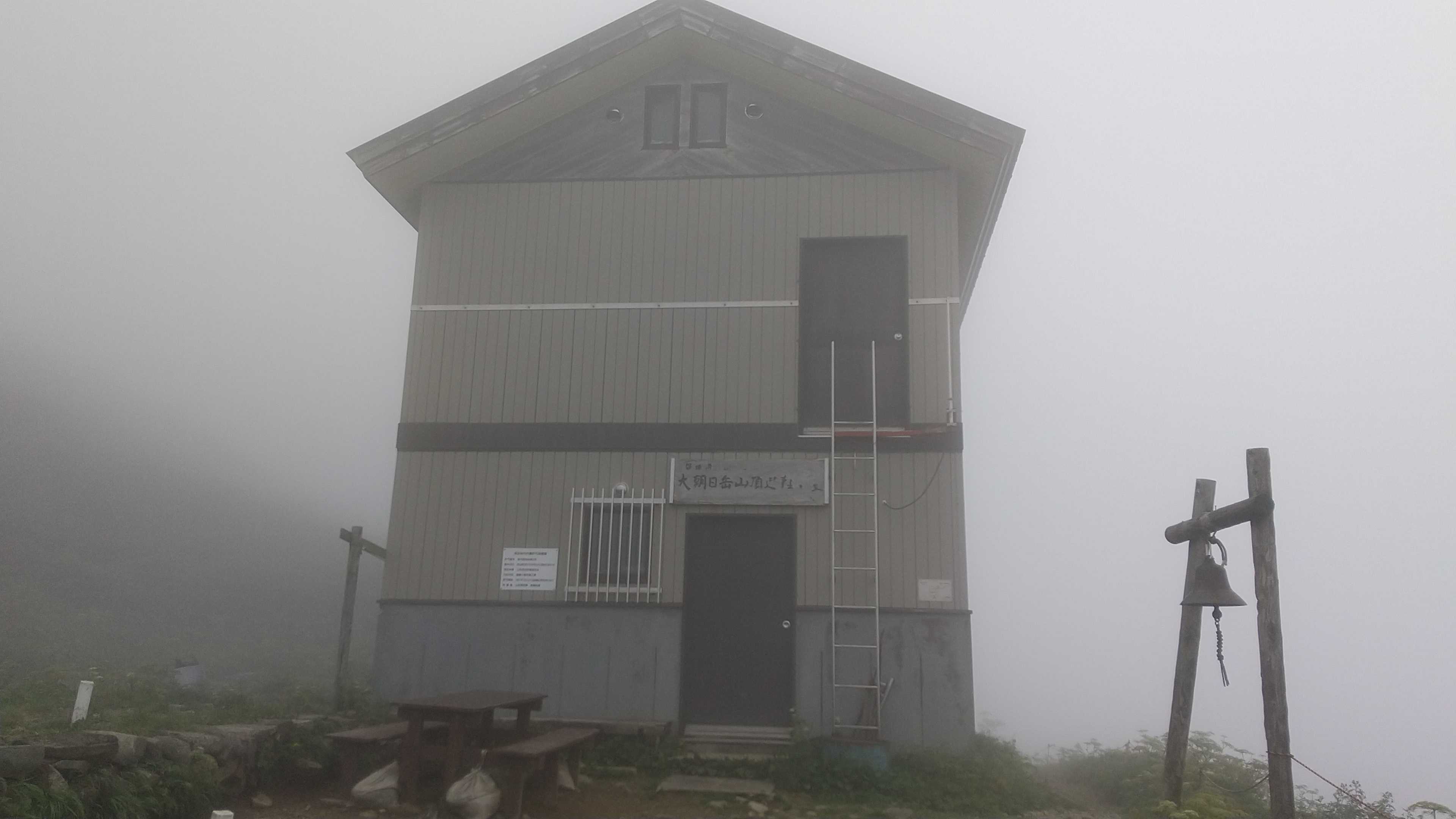 日本百名山 大朝日岳 2022.8.12 | 登山を楽しむ - 楽天ブログ