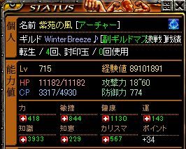 RedStone 12.03.05[01].bmp715氷雨時.jpg