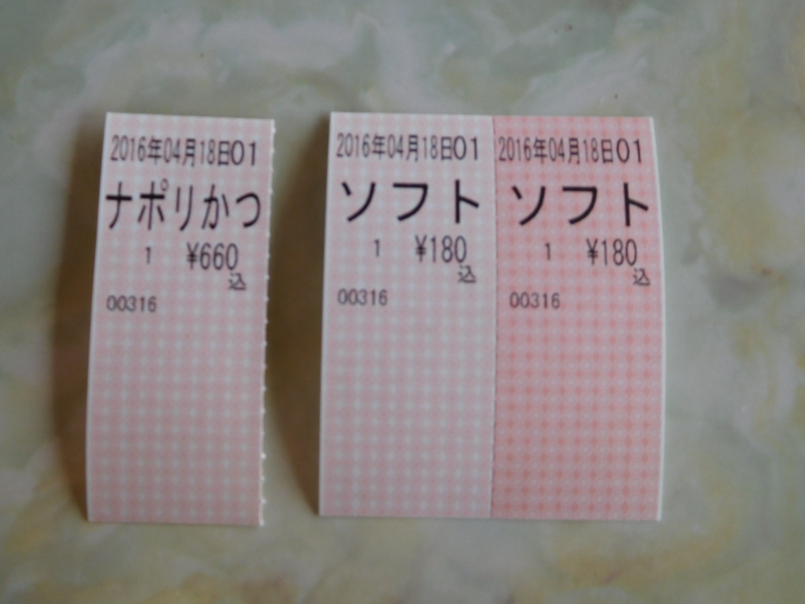 マルカン大食堂・食券