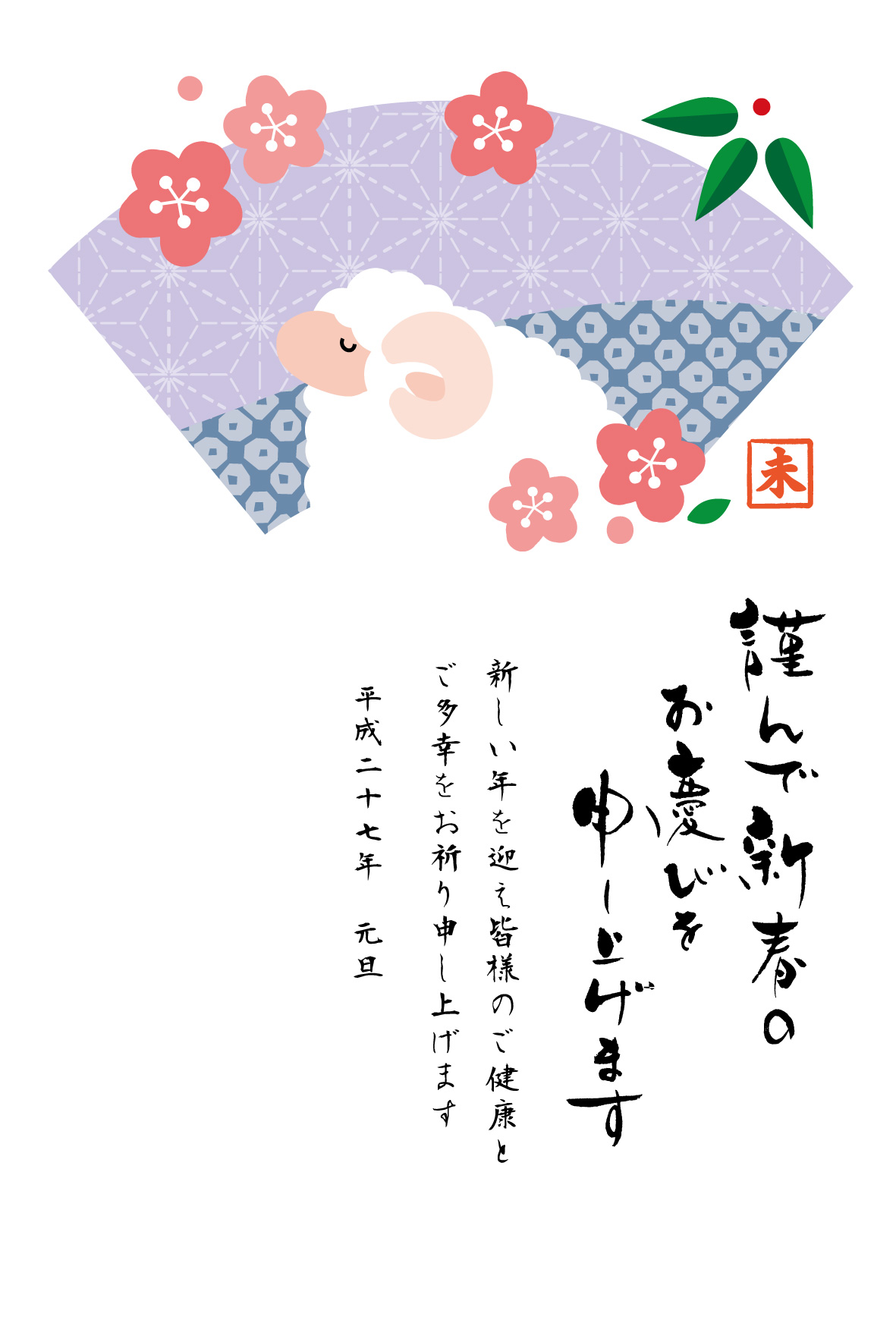 hituji35.jpg