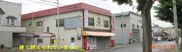 ６／２５押川商店.jpg