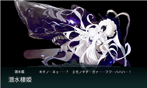 sensuiseihime