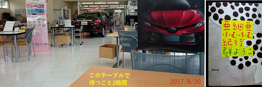 ８／３０二回目の車検.jpg