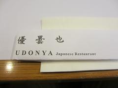 日本食レストラン