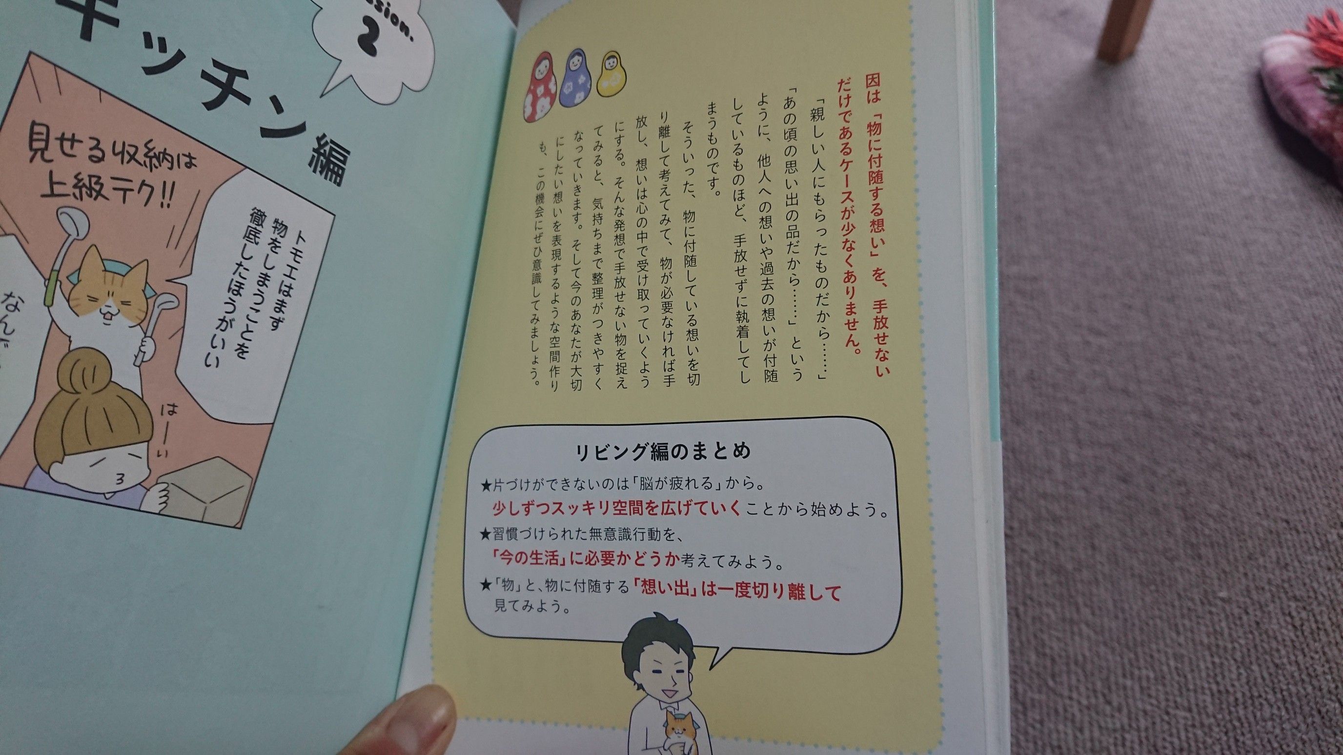 お掃除が苦手な人にはこの本がおすすめ 明日の自分をつくる徒然日記 楽天ブログ