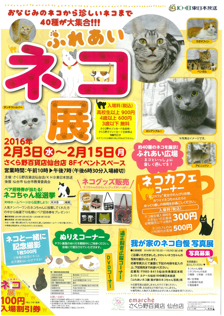 ふれあ~1.JPG