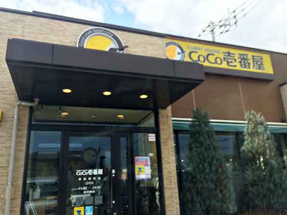CoCo壱番屋♪