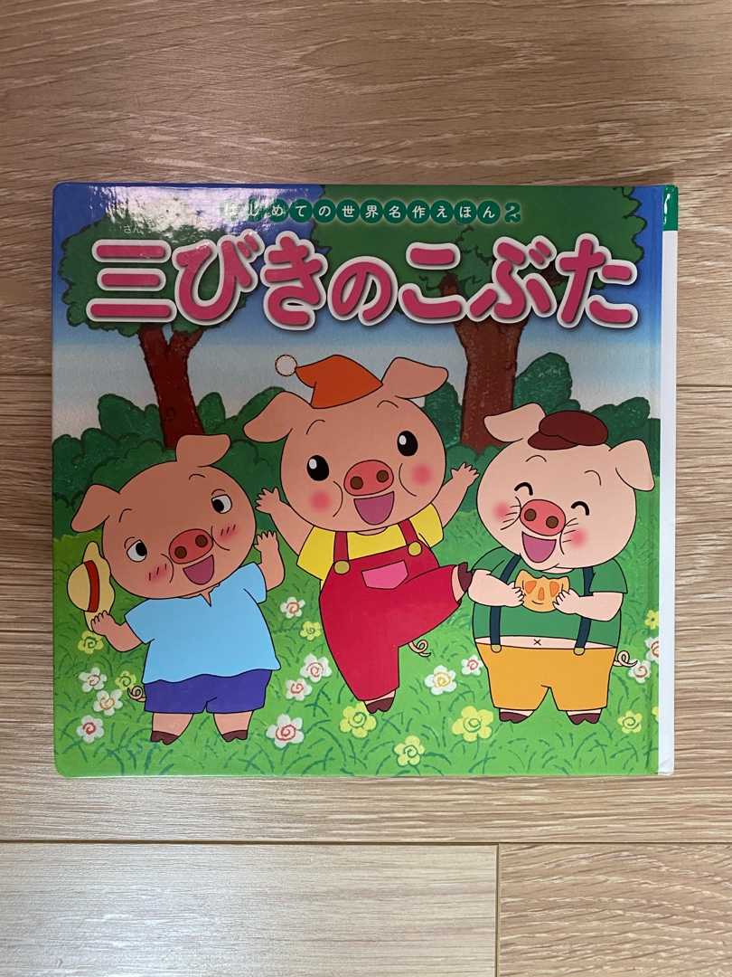 絵本37冊まとめ売り　0〜4歳向け 4歳児 好きな絵本 絵本37冊まとめ売り 0〜4歳向け 4歳 絵本
