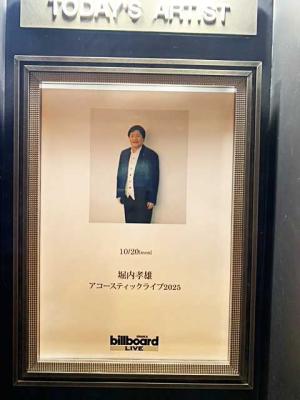 アリス『ALICE TOKYO DOME ~明日への讃歌~』/東京ドーム | おじ