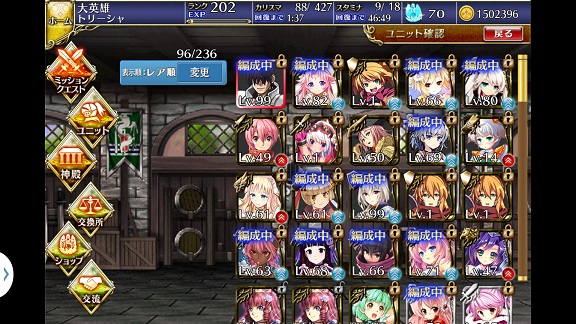 手持ち