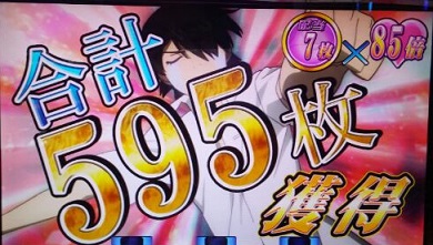 595
