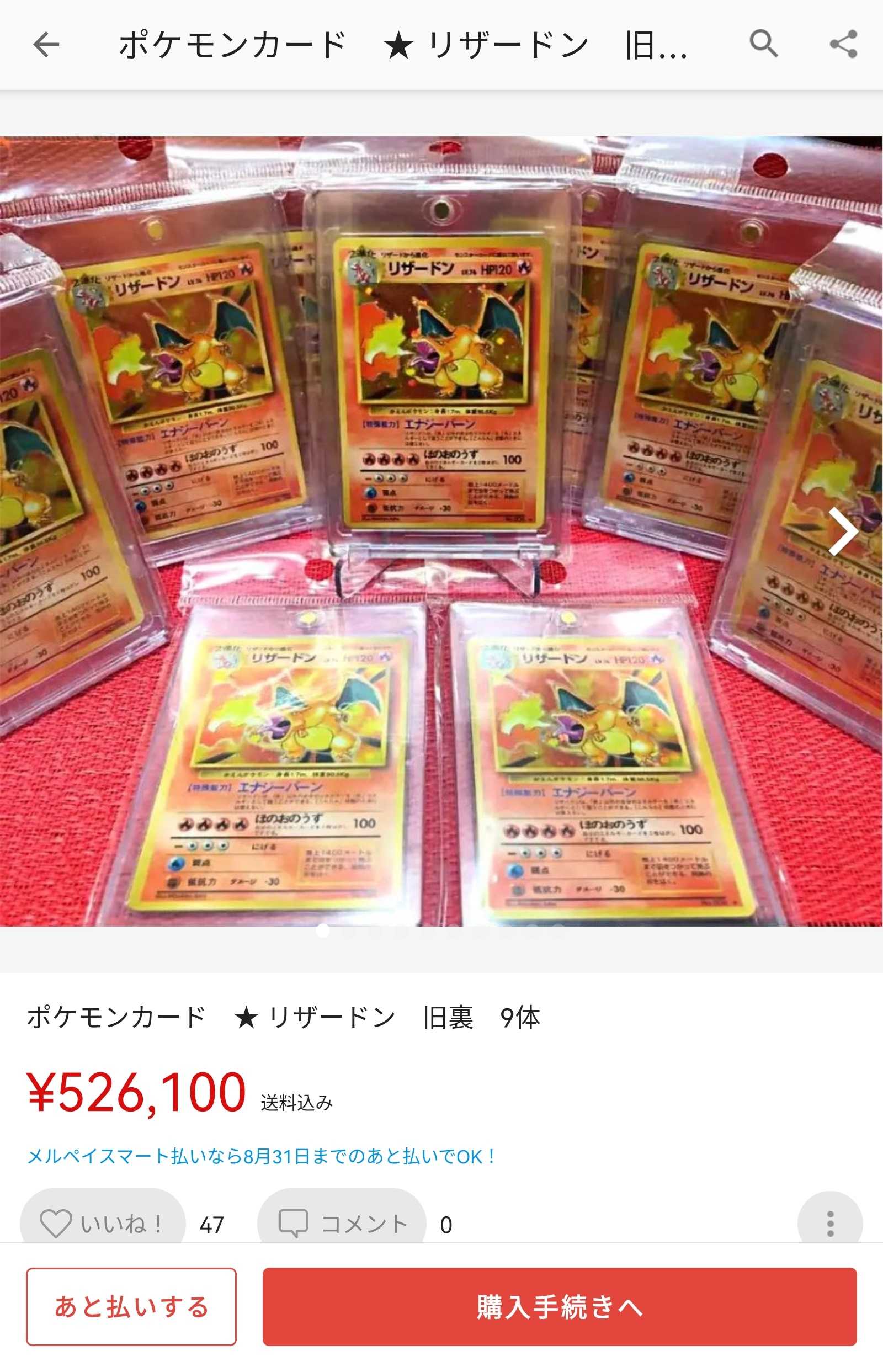 ポケモンカードの値段が、高・過・ぎ・る！！（楽天Mobile風）⑫ | ブログ - 楽天ブログ