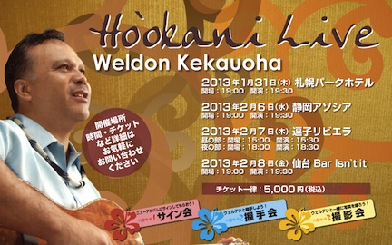 hookani_live.jpg
