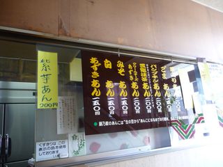 藤乃家の鯛焼き