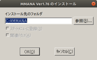 Linux Pc環境構築 52 Wineでアンテナ解析ソフト Mmana を使う クロカワ工房 楽天ブログ