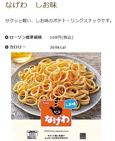nagewa