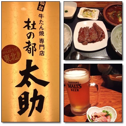 牛タン.jpg