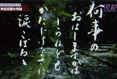 実話 伊勢神宮の奇跡 日本は神に守られている 毎日の生活で感じたこと 楽天ブログ