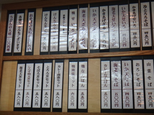 そば作　御成門店