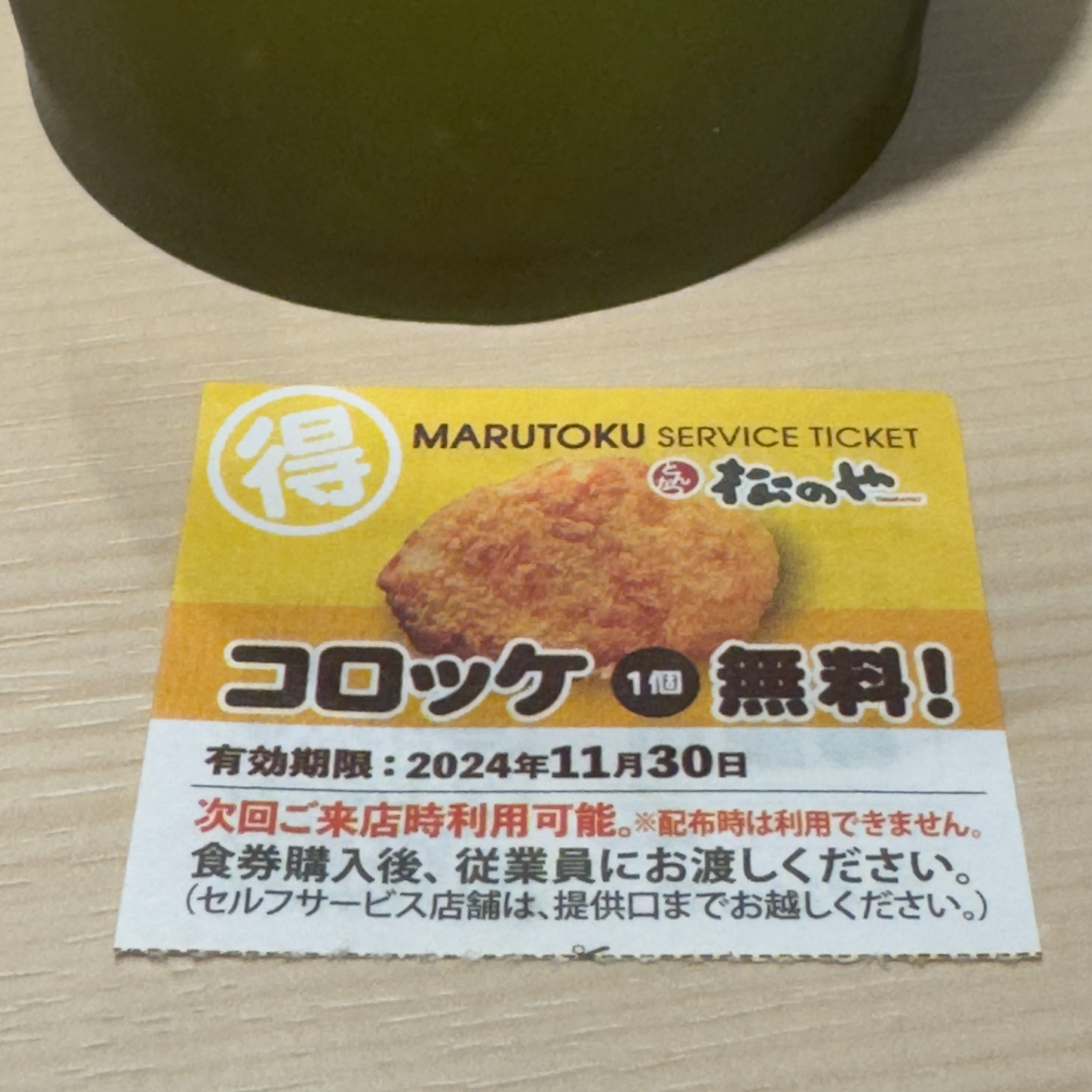【三宮】松のや 三宮東店：アジフライ（2枚）定食 | ふわっと美味しい記録 - 楽天ブログ