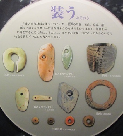 縄１７常設装う.jpg