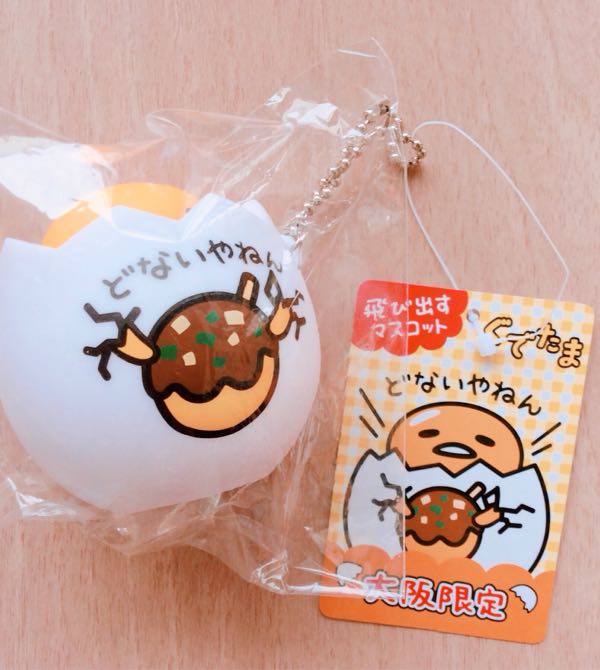 新品　ご当地ぐでたま　大阪限定　たこ焼き ストラップ マスコット　ぬいぐるみ 新品 ご当地ぐでたま 大阪限定 たこ焼き ストラップ マスコット