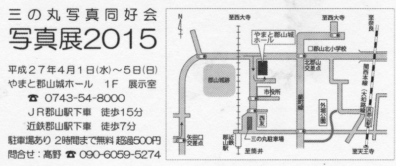 写真展2015_アクセス.jpg