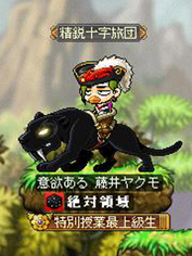 ワイルドだろぉ？