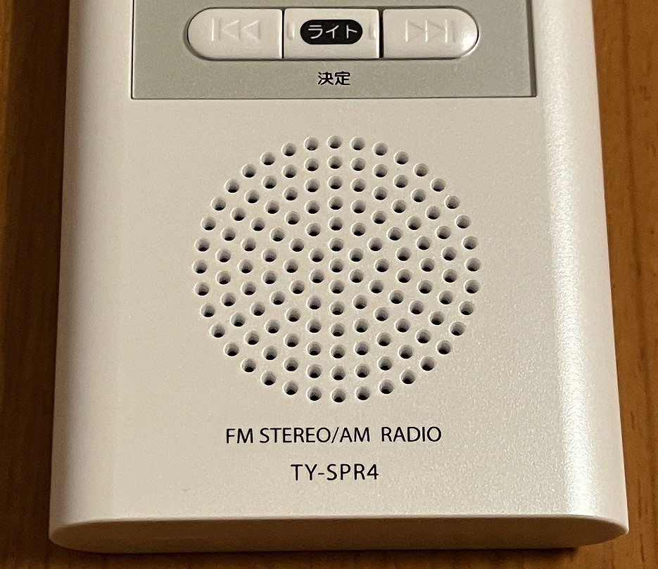 はなTOSHIBA TY-SPR8 AM/FMラジオ TY-SPR8 | ラジオ | 東芝ライフスタイル株式会社 | ラジオ