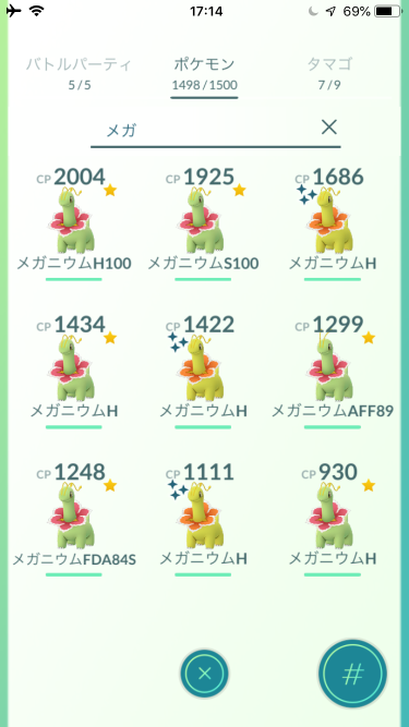 9月のコミュニティデイ チコリータ Pokemon Go Memories 楽天ブログ