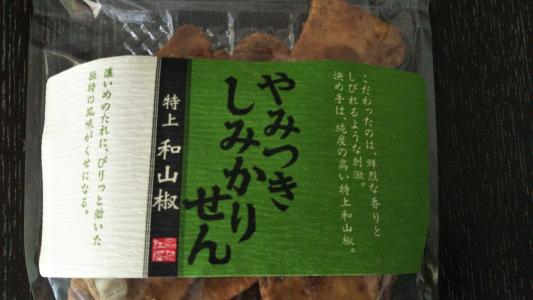 萩の調 期間限定のチョコレート味 21年の販売期間と販売場所 丁寧に暮らそう One Happy One Smileを大切に 楽天ブログ