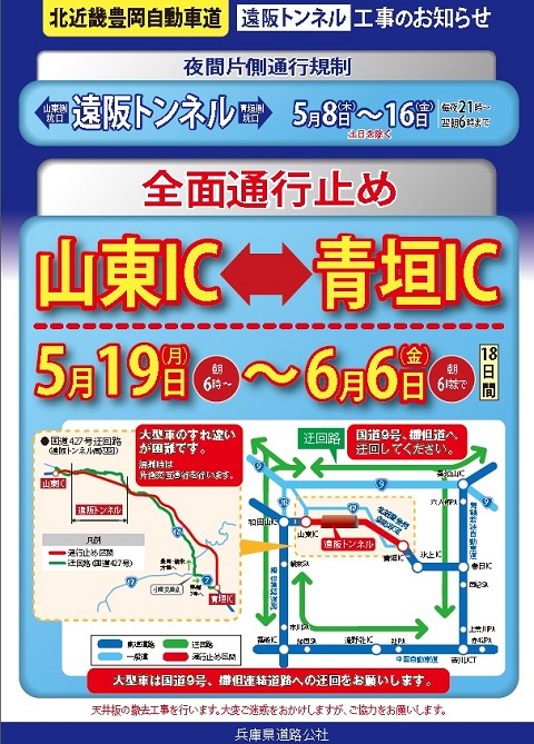 480遠坂トンネル1.jpg