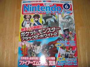 ニンドリ 6月号