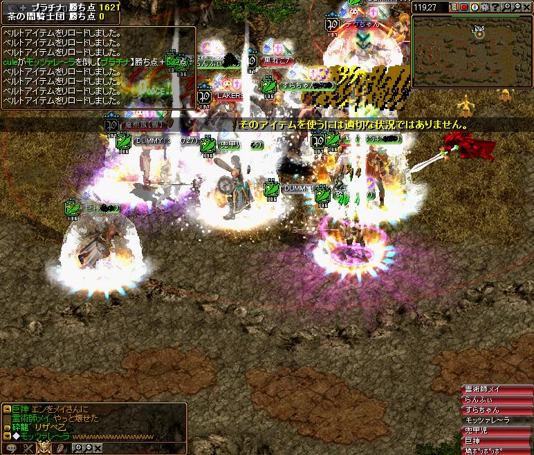 RedStone 12.05.23[02].JPG