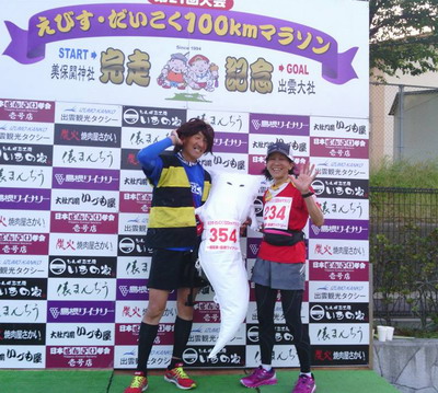 140525ebidaigoal.jpg