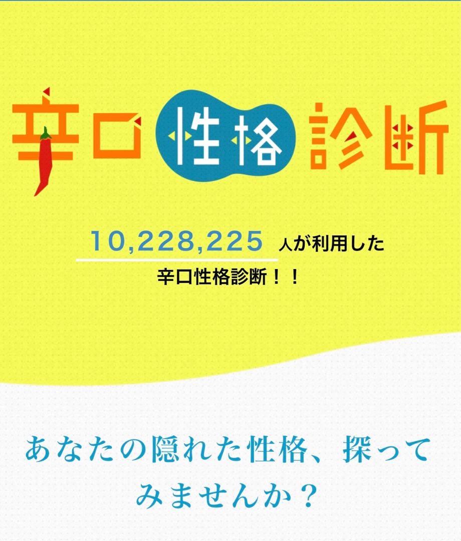 暇つぶしからの診断w 妄想馬券の妄想のその先 楽天ブログ