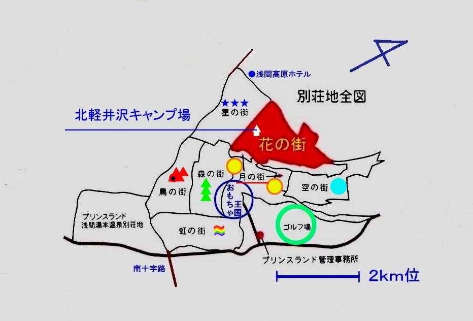 北軽井沢で プリンスランド １周サイクリング ８月３０日 山と空が友だち ドローンで空撮 楽天ブログ