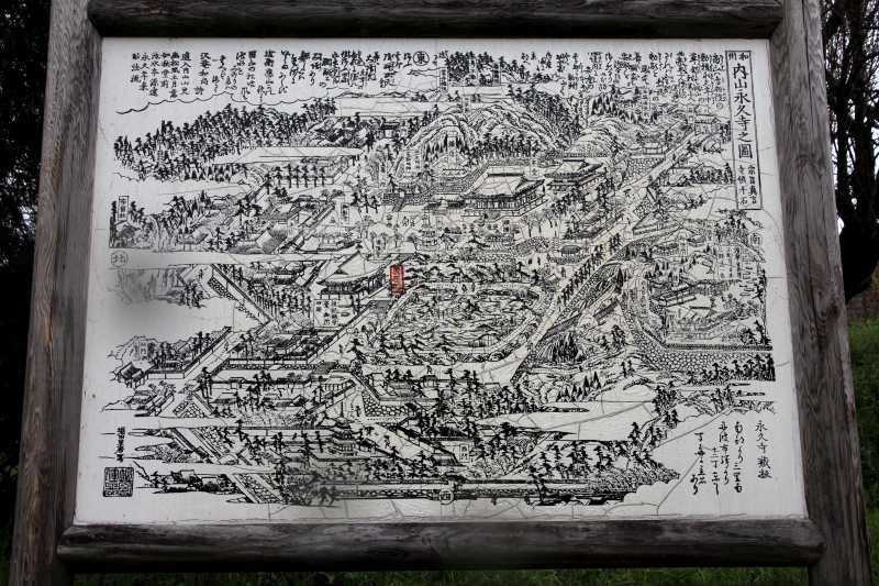 永久寺跡看板_002.jpg