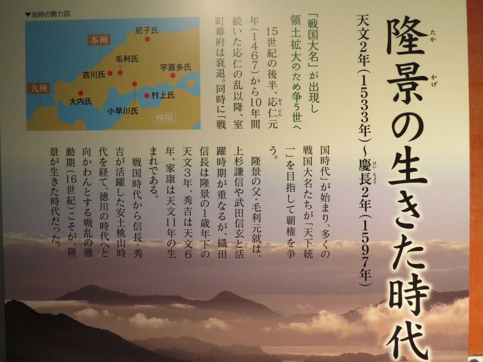 小早川隆景（毛利元就三男） ②小早川隆景展 | 食いしん坊さちの