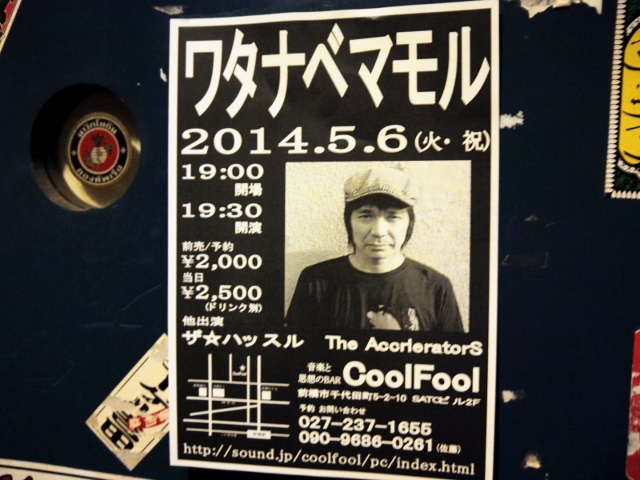 フライヤー