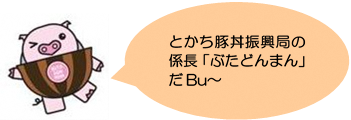 十勝 とかち 地域 の記事一覧 北海道庁のブログ 超 旬ほっかいどう 楽天ブログ