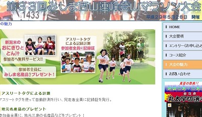 みしま西山登山ﾏﾗｿﾝ02.JPG
