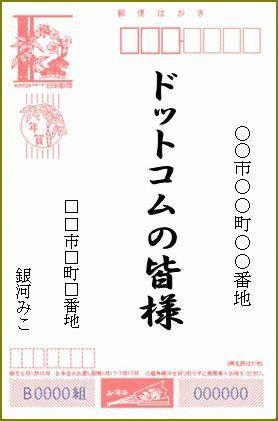 2013年-年賀状完成.gif