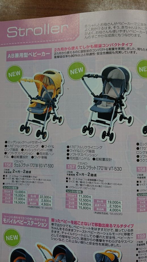 平成のベビー用品振り返り | 社長のひとり言 - 楽天ブログ