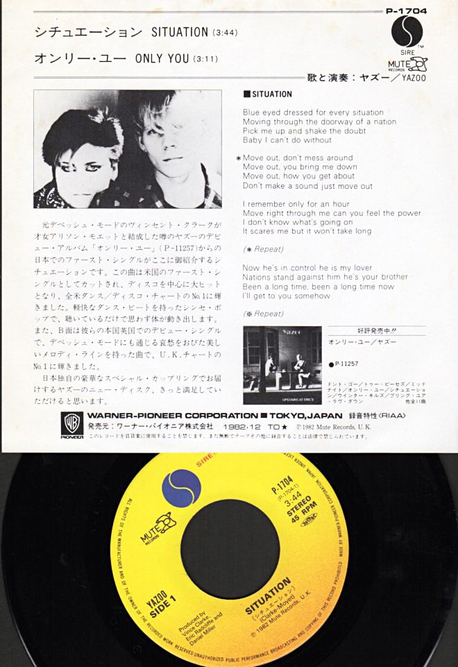 Yazoo『Situation』/1982年 シングル | おじなみの日記 - 楽天ブログ