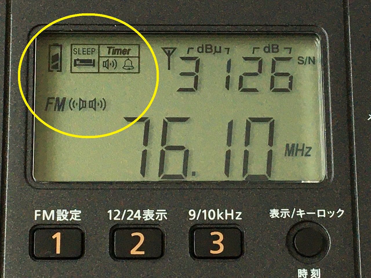 aiwa AR-MDS25（ワールドバンドラジオ） | ひとりごと程度の