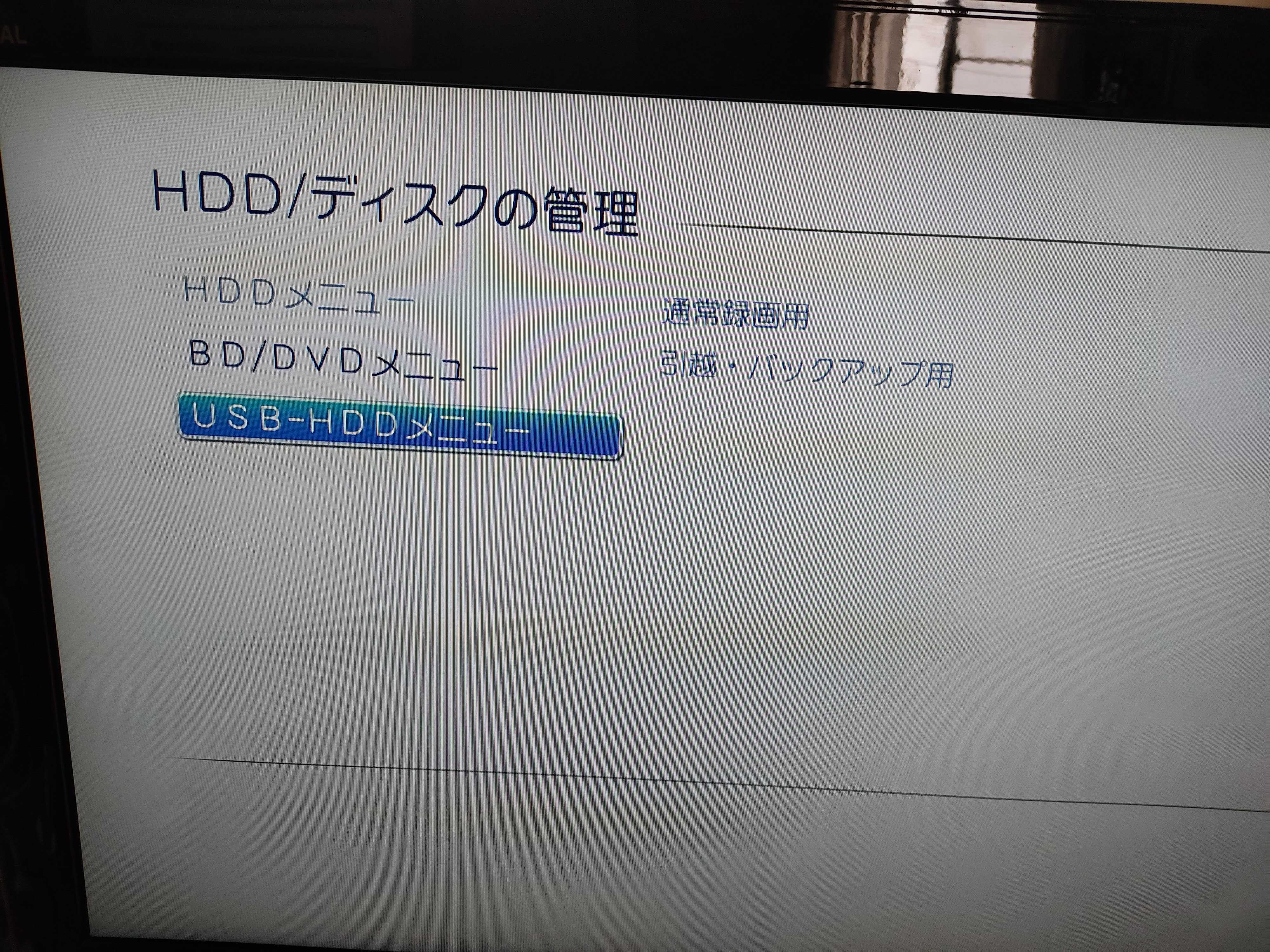 DBR-Z510 HDD換装する! | したっけらーめん おやじのブログ DBR-Z510 HDD換装する! | したっけらーめん おやじのブログ
