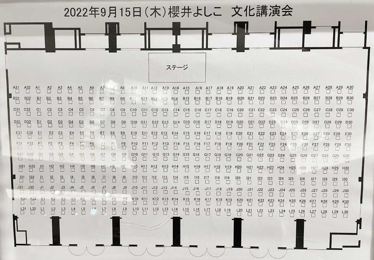 櫻井よしこ 文化講演会 ホテルオークラ京都 2022 宴会場