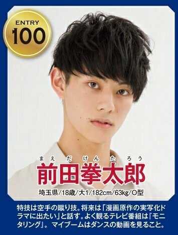 前田拳太郎 スティックバルーン Amazon | 前田拳太郎 スティック